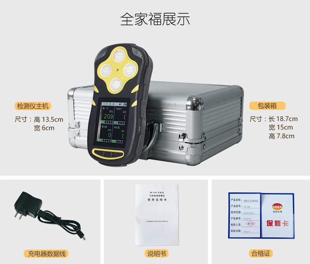 環(huán)境預(yù)警|四合一彩屏擴(kuò)散式氣體檢測(cè)儀了解一下！