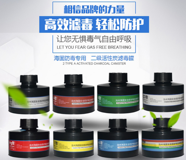 安全不容忽視，請(qǐng)確保防毒面具使用有效性！
