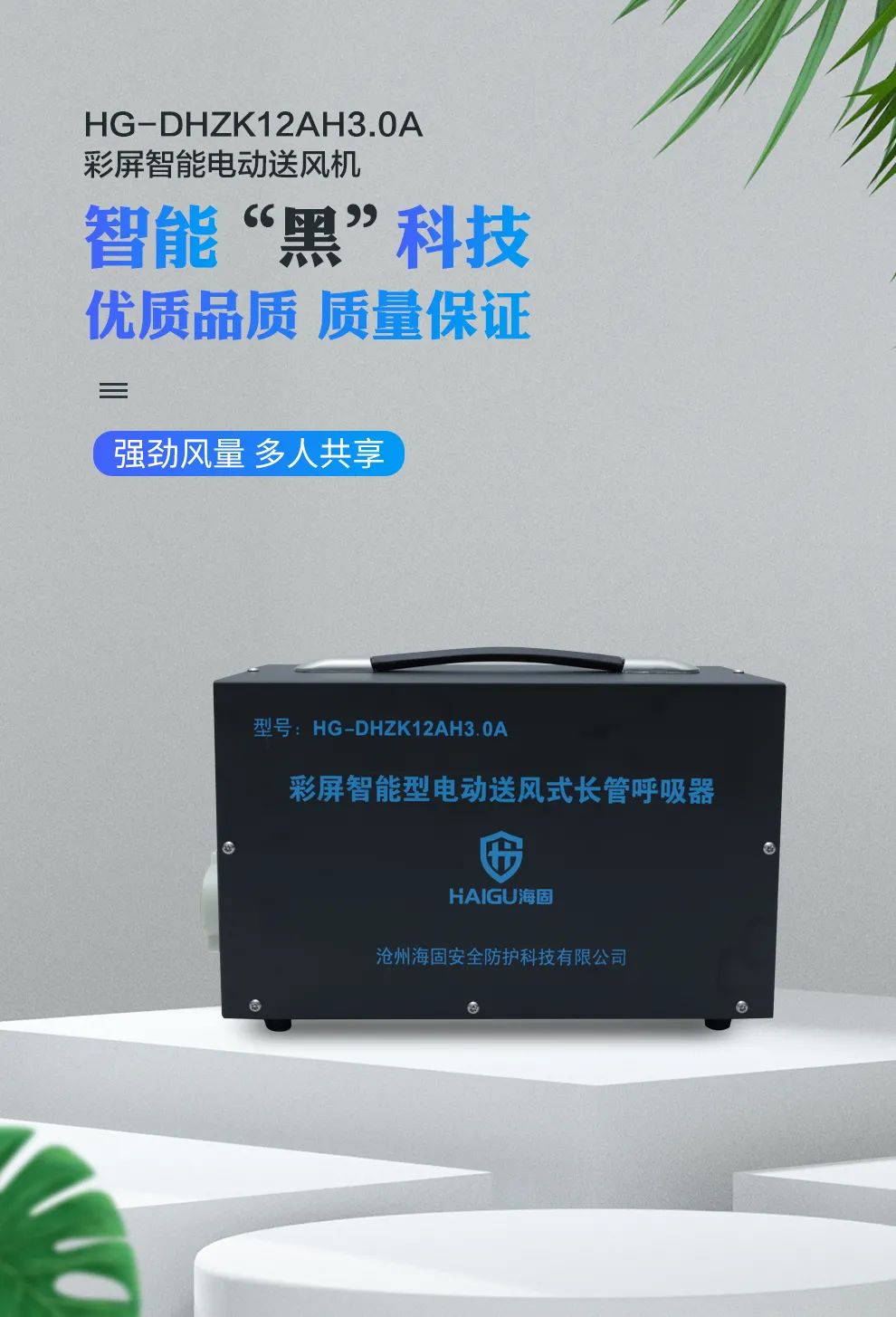 為什么電動送風(fēng)式呼吸器的使用越來越多？