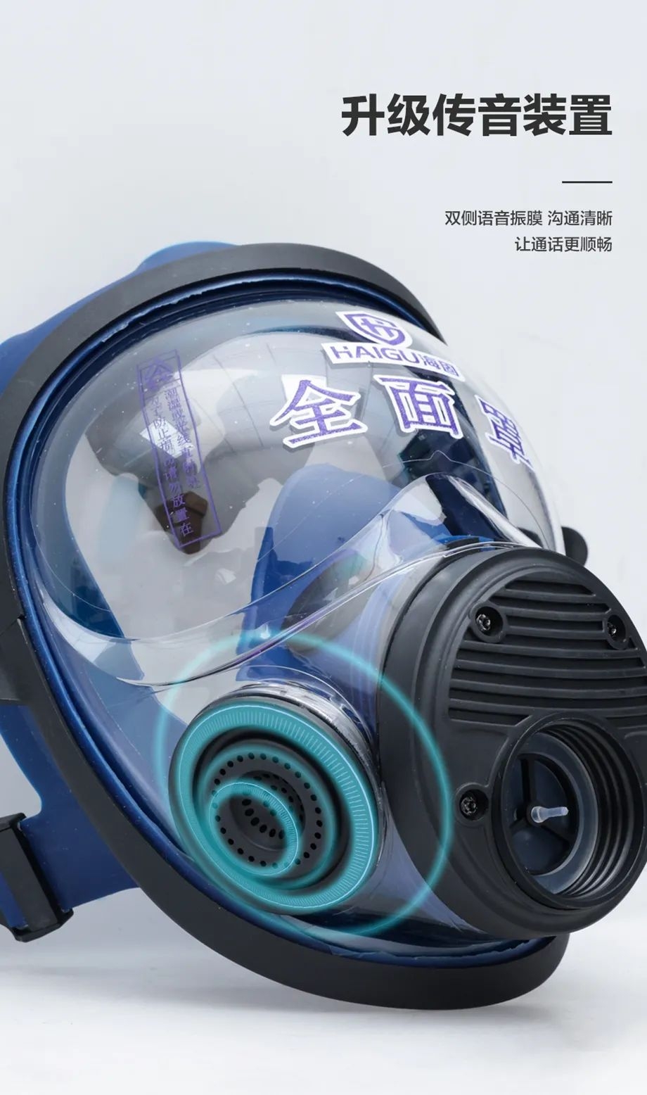呼吸系統(tǒng)的防護(hù)|HG-800F防毒全面罩！