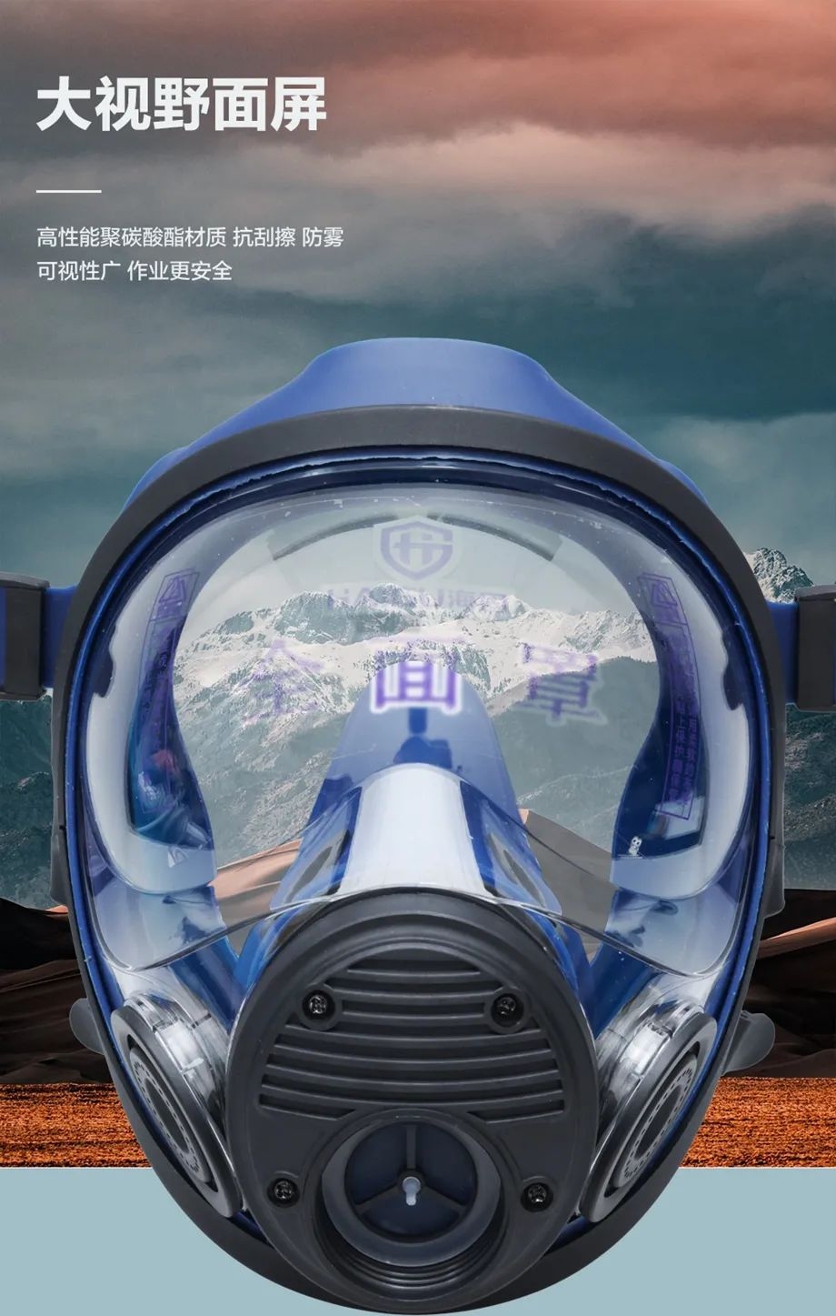 呼吸系統(tǒng)的防護(hù)|HG-800F防毒全面罩！