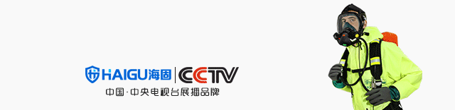 海固安防|化工廠安全操作及危險的緊急處理辦法！