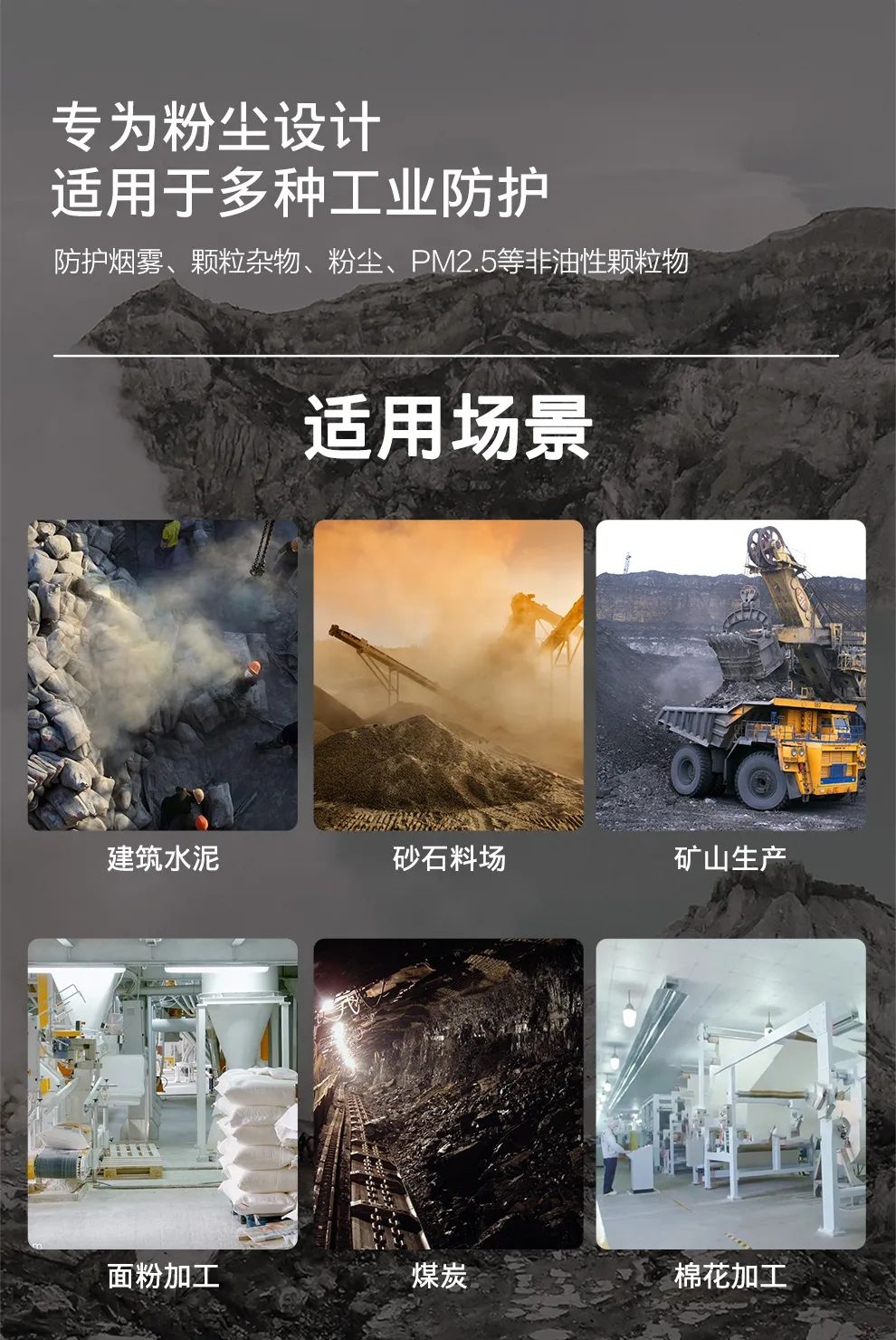 呼吸防護(hù) | 水泥廠粉塵防護(hù)安全必讀！