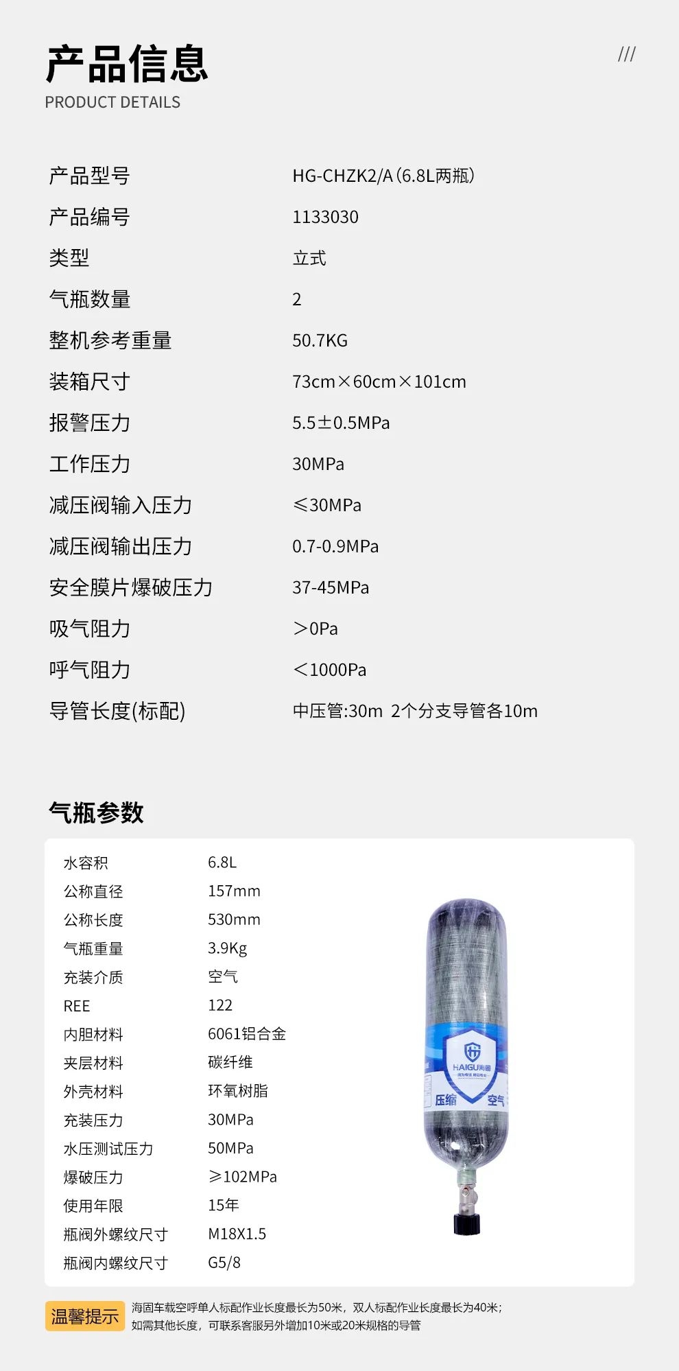 品質(zhì)升級(jí) | HG-CHZK2、A 6.8L兩瓶高壓送風(fēng)式長(zhǎng)管呼吸器，為安全、舒適而生