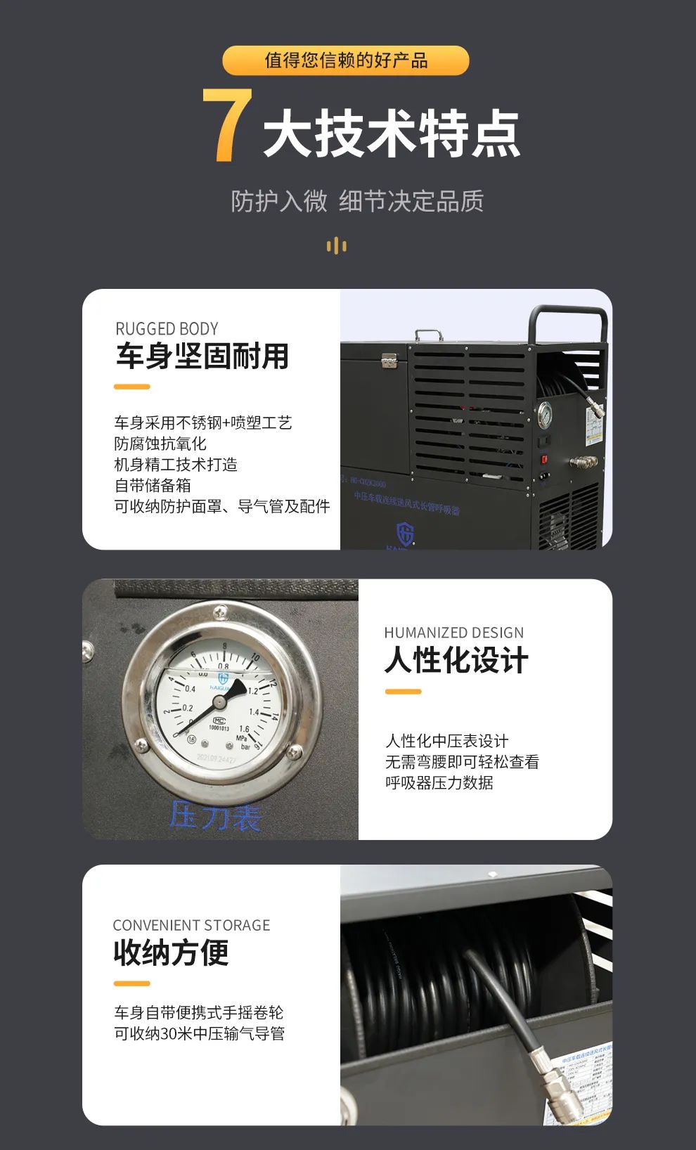 海固中壓車載連續(xù)送風式長管呼吸器--有限空間作業(yè)的好幫手！