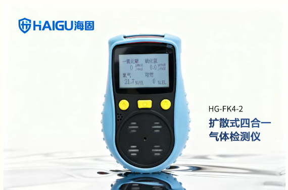 滄州海固 l 教您如何選擇擴(kuò)散式和泵吸式氣體檢測儀