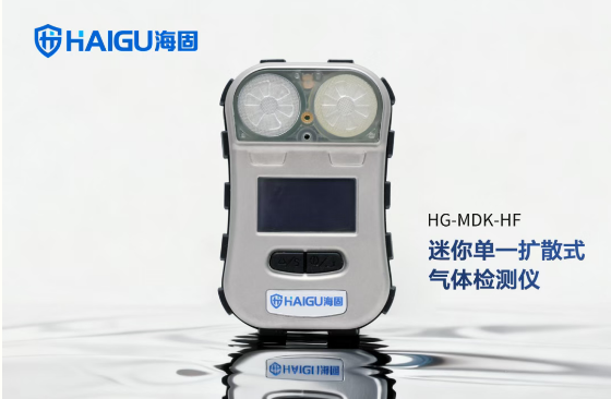 滄州海固 l 教您如何選擇擴(kuò)散式和泵吸式氣體檢測儀