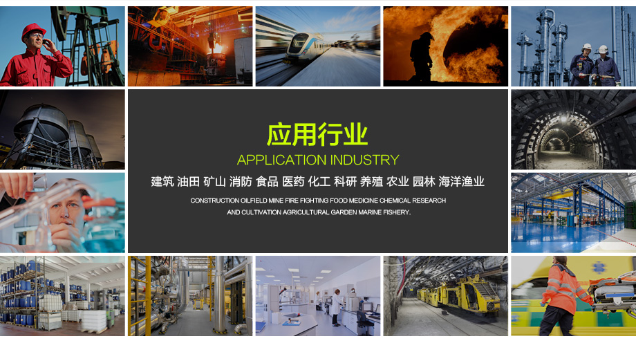 海固防化靴與海固防化服搭配使用適用于化學(xué)品處理、科研等多種使用環(huán)境